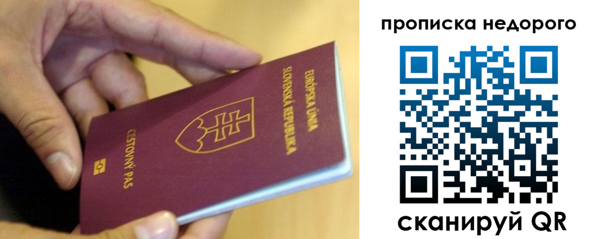 временная регистрация в квартире в Можайске