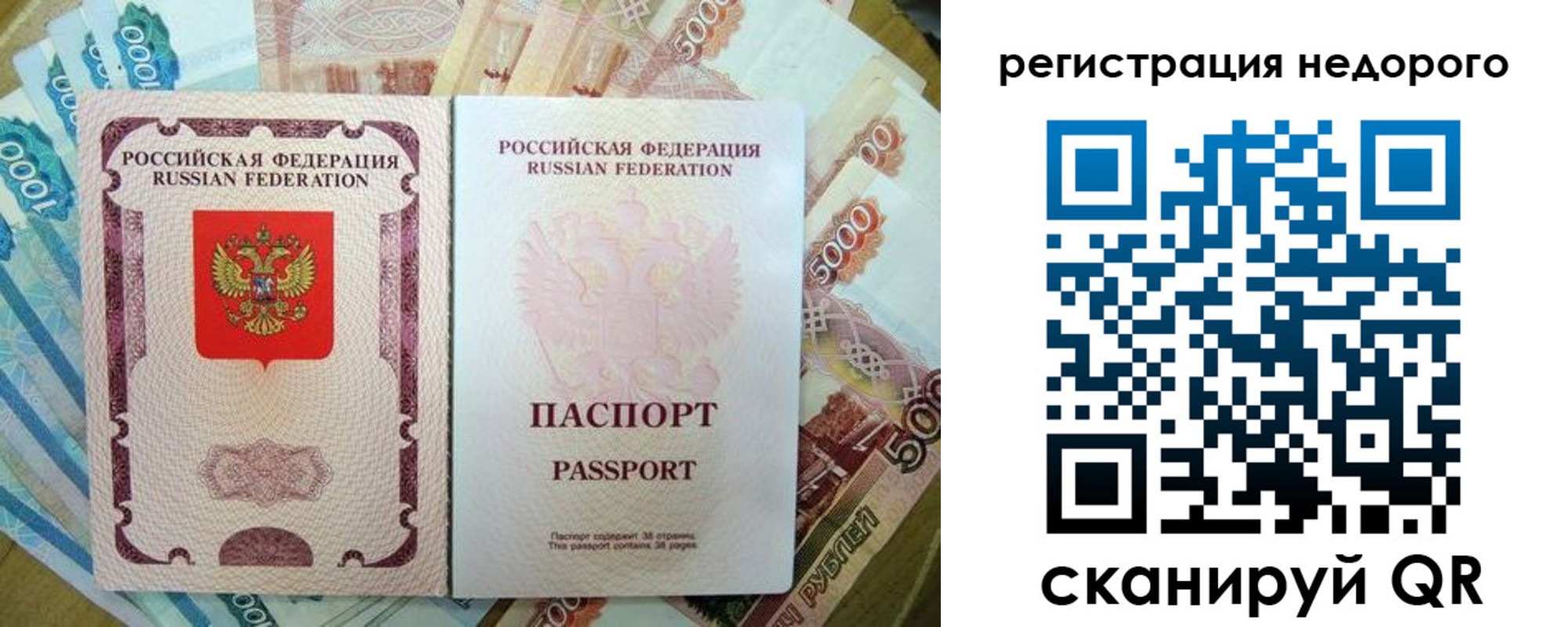 временная прописка в Можайске