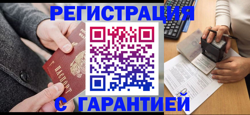 временная регистрация поиск в Можайске