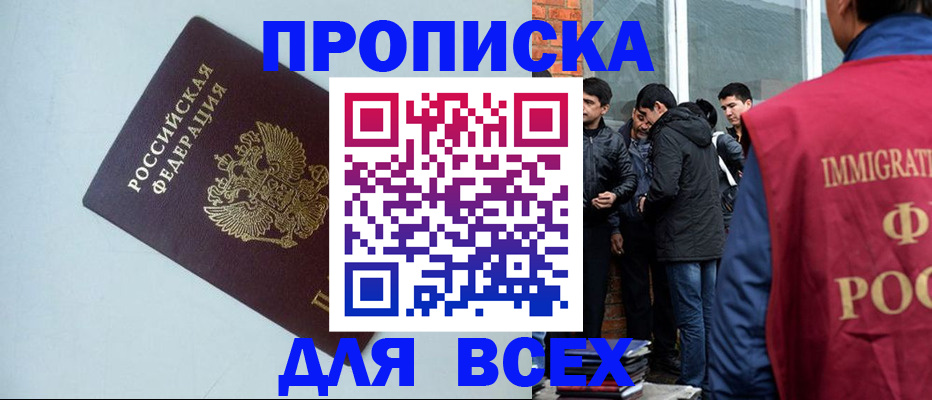 временная регистрация надежно в Можайске