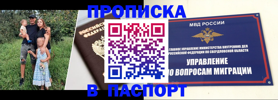 временная регистрация 2025 в Можайске