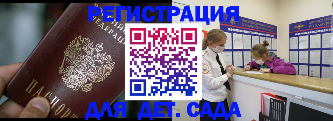 регистрация для школы в Можайске