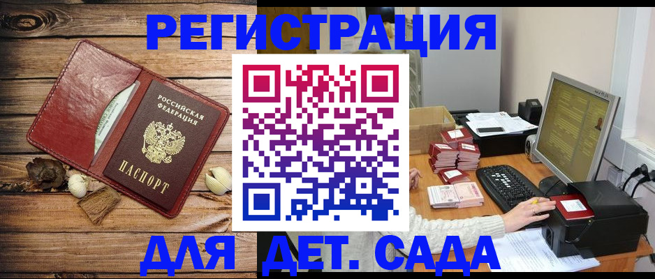 временная регистрация в Можайске